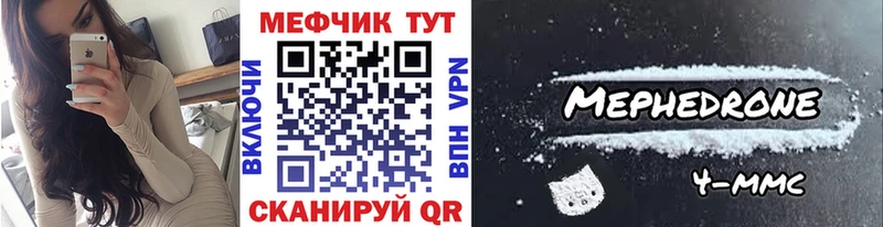 Мефедрон mephedrone  Кулебаки 
