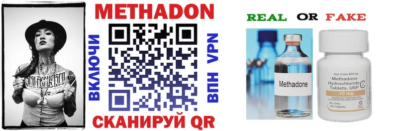 Метадон VHQ  Кулебаки 